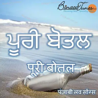 Poori Botal - Montu Mast cover album