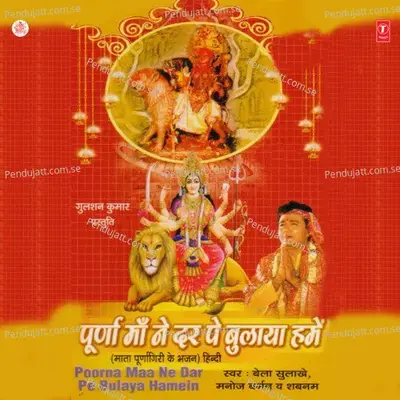 Kaise Aaye Tere Darbar - Rakesh Trivedi album cover 