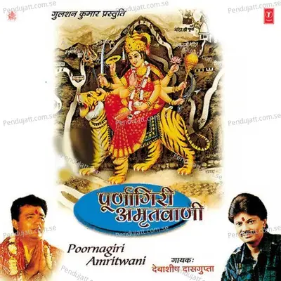 Poornagiri Amritwani - Debashish Dasgupta album cover 