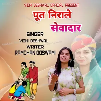 Poot Nirale - Vidhi Deshwal album cover 