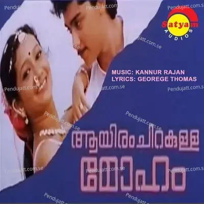 Poothaalam - Kannur Rajan album cover 