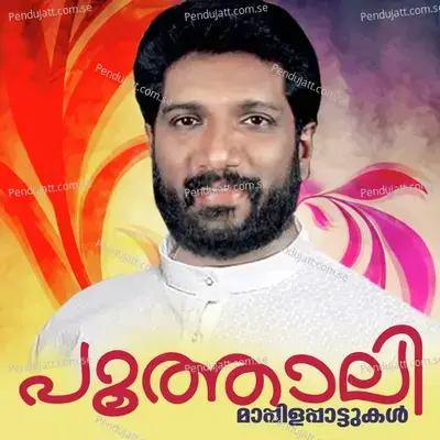 Narunila Kanni - Mini album cover 