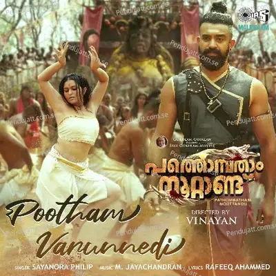 Pootham Varunnedi  From  Pathonpatham Noottandu   - M. Jayachandran