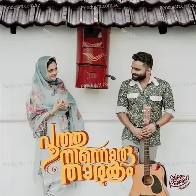 Poothu Ninnoru Thaarakam - Sajeer Koppam album cover 