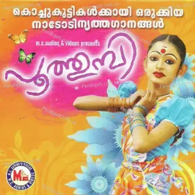 Poothumbi - Various Artists cover album