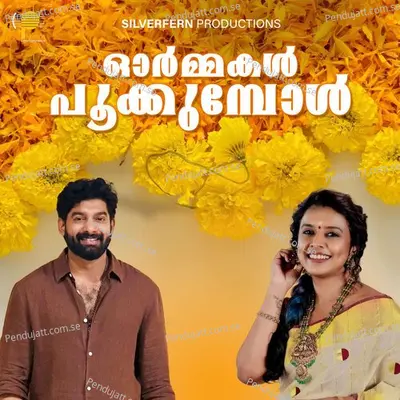 Poothunilkkumivayal - Sithara Krishnakumar album cover 