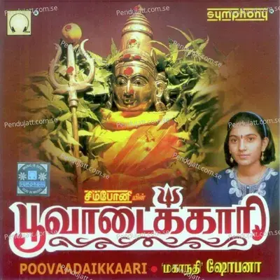 Gnanam Piranthathadi - Mahanadhi Shobana album cover 