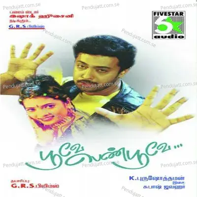 Ettu Kaalu - Krishnaraj album cover 