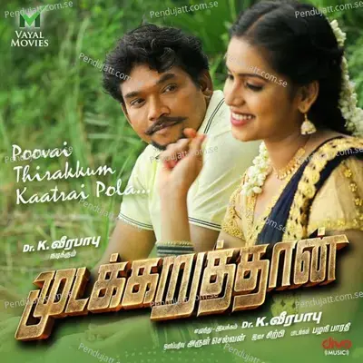 Poovai Thirakkum - Sirpy album cover 