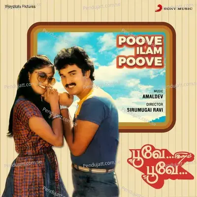 Raasi Porutham - Amaldev album cover 