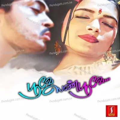 Kannukuley - Subash Jawahar album cover 