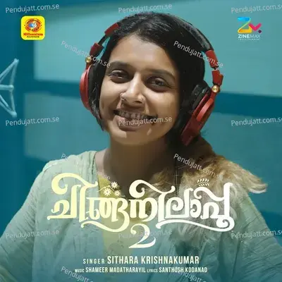 Poove Poli Poove Poli Poli Poove - Santhosh Kodanad album cover 