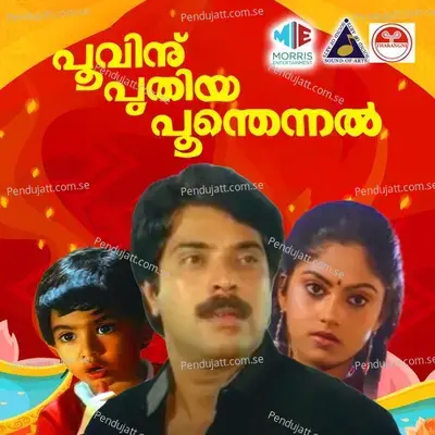 Mounangalil - K.J. Yesudas album cover 