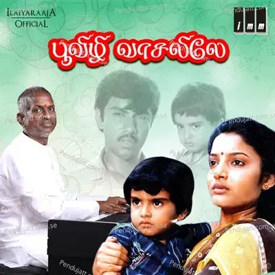 Poovizhi Vasalile - Ilaiyaraaja cover album