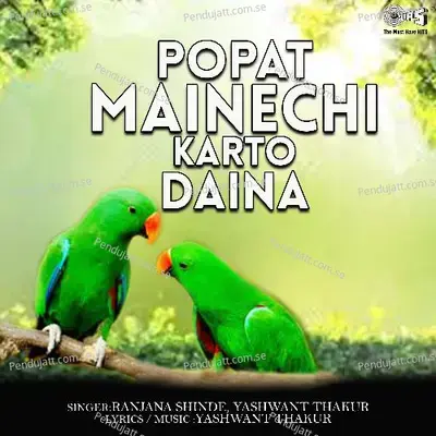 Popat Mainechi Karto Daina - Yashwant Thakur cover album