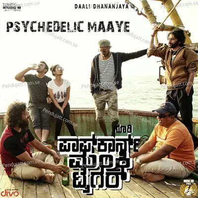 Popcorn Monkey Tiger - Charan Raj cover album