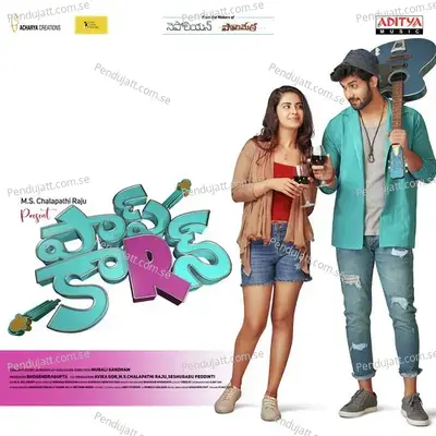 Siri Siri Muvva - Lalitha Kavya album cover 