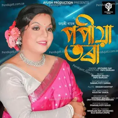 Popiya Tora - Joyshree Ray album cover 