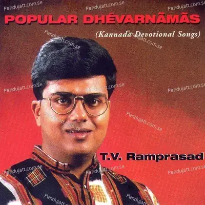 Prarthana - T.V. Ramprasad album cover 