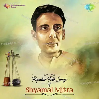 Mon Amar Tui Sonar Horin - Shyamal Mitra album cover 