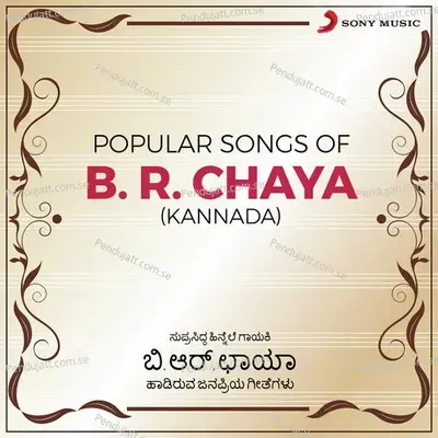 Muraliya Nudiside - B.R. Chaya album cover 