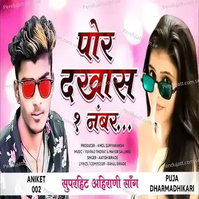 Por Dakhas Ek Number - Aatish Birade album cover 