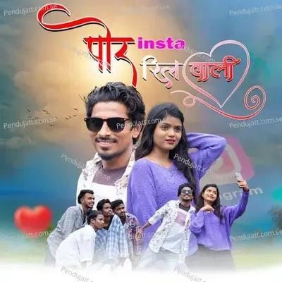 Por Insta Reel Wali - Sonali Bhoir album cover 