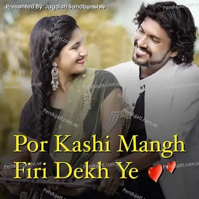 Por Kashi Mangh Firi Dekh Ye - Jagdish Sandhanshiv album cover 