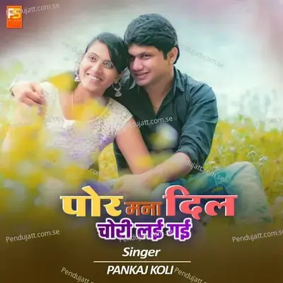 Por Mana Dil Chori Lai Gai - Pankaj Koli album cover 