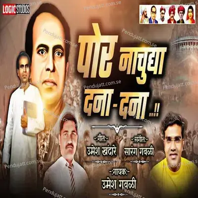 Por Nachu Dya Dana Dana - Umesh Gawali album cover 