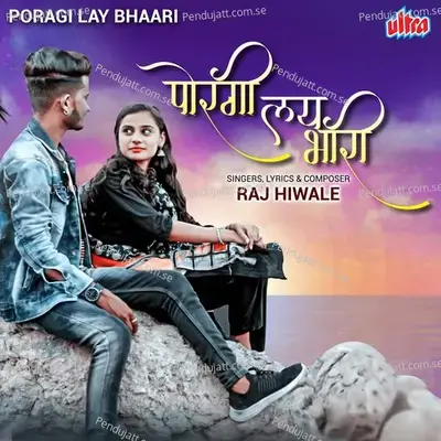Poragi Lay Bhaari - Raj Hiwale album cover 