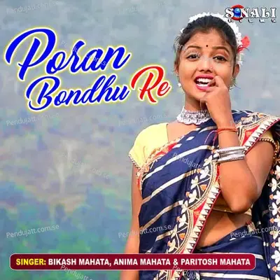 Bhalo Base Kemon Kore - Bikash Mahata album cover 