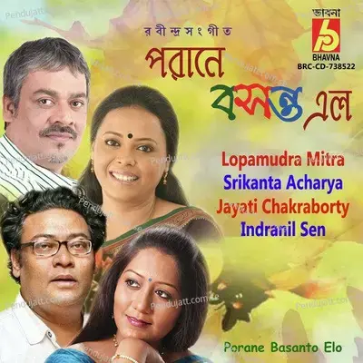 Megh Bolechhe Jabo Jabo - Srikanta Acharya album cover 