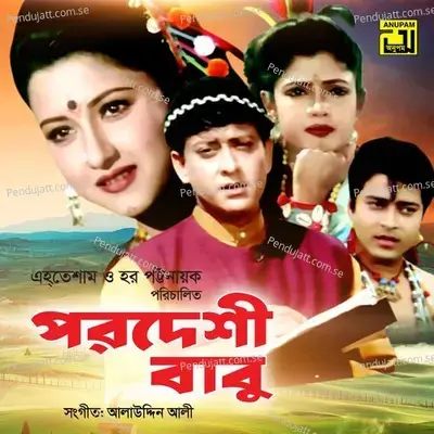 Ami Irani Golap - Purnima album cover 