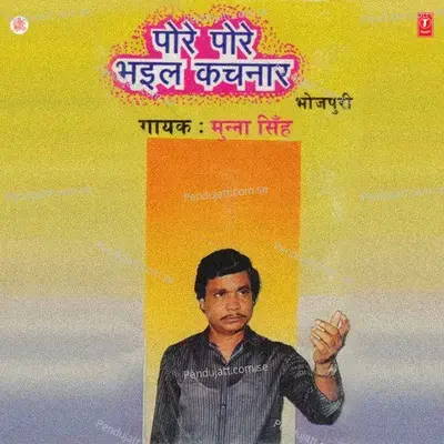 Pore Pore Bhail Kachnaar - Munna Singh cover album