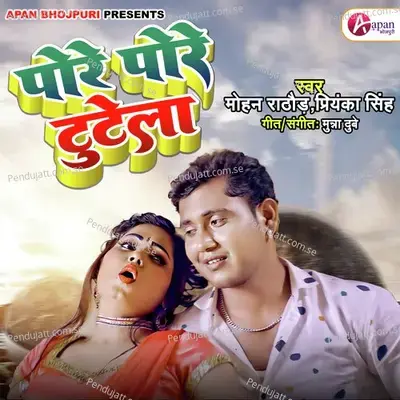 Pore Pore Tutela - Mohan Rathore album cover 