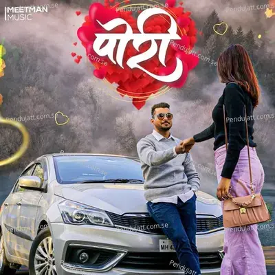 Pori - Amit Pandey album cover 