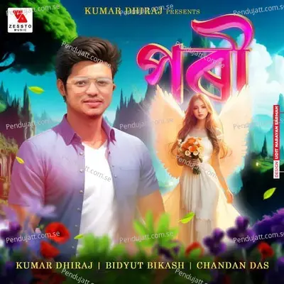 Pori - Kumar Dhiraj album cover 