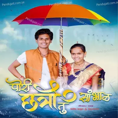 Pori Chatri Tu Sambhal - Bhavesh Bagul album cover 