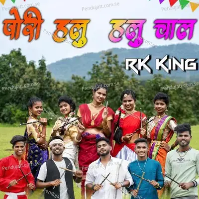 Pori Halu Halu Chal - Rohit Khutade album cover 