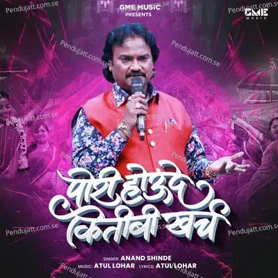 Pori Houde Kitibi Kharch - Anand Shinde album cover 