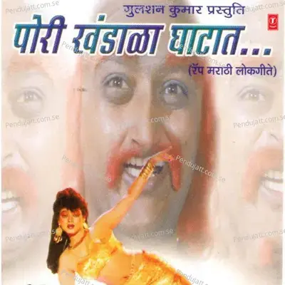 Jawanin Jhali Malamaal - Milind Shinde album cover 