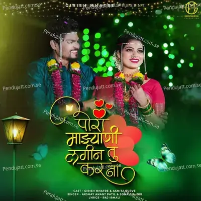 Pori Majhyashi Lagin Tu Karna - Akshay Anant Patil album cover 