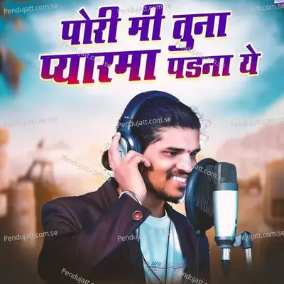 Pori Mi Tuna Pyarama Padana Ye - Dipak Devraj album cover 