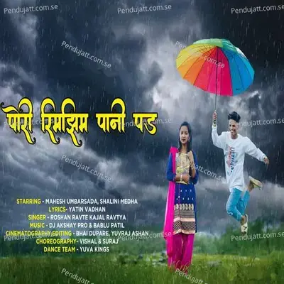 Pori Rimzim Pani Pad - Roshan Ravte album cover 