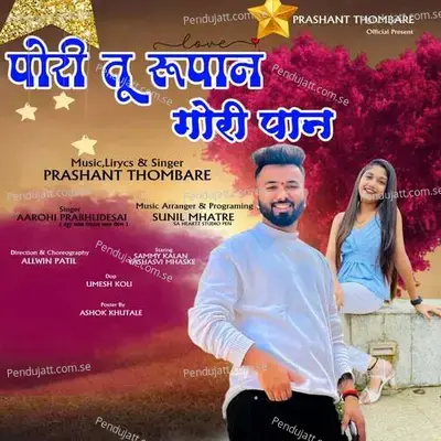Pori Tu Roopan Goripan - Prashant Thombare album cover 