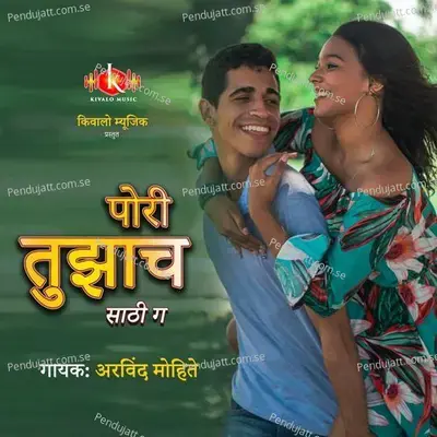 Pori Tujach Sathi Ga - Arvind Mohite album cover 