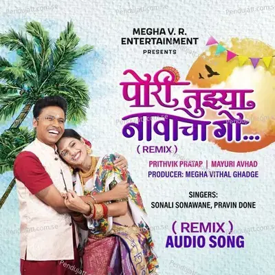 Pori Tujhya Navacha Go Remix - Sonali Sonawane album cover 