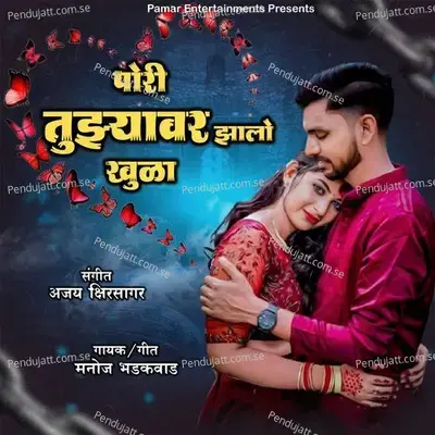 Pori Tujhyavar Jhalo Khula - Manoj Bhadakwad album cover 