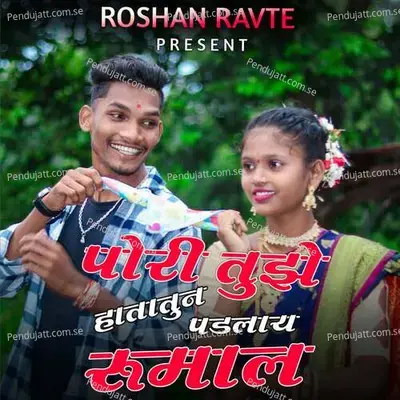 Pori Tuze Hatatun Padlay Rumal - Roshan Ravtya album cover 